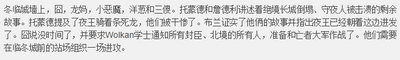 权力的游戏第八季剧情 权力的游戏第八季1-2集中英文剧本对照