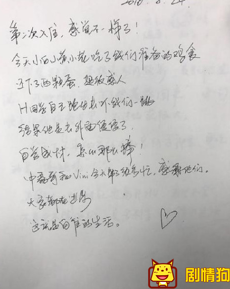 向往的生活蘑菇屋留言本大曝光，看蘑菇屋各嘉宾字迹